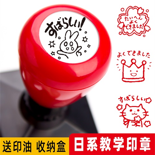 日语老师表情包印章 卡通日文教师用章