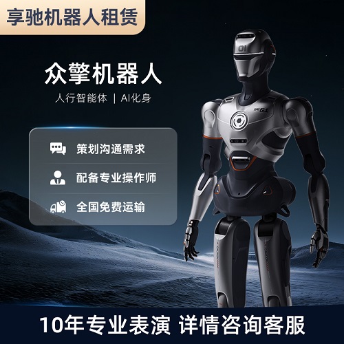 众擎PM01机器人全国出租 跳舞商业活动