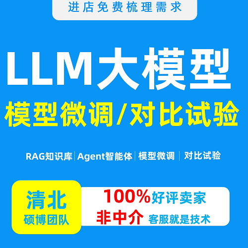 生成式LLM大模型qLora全参微调 实现创新点