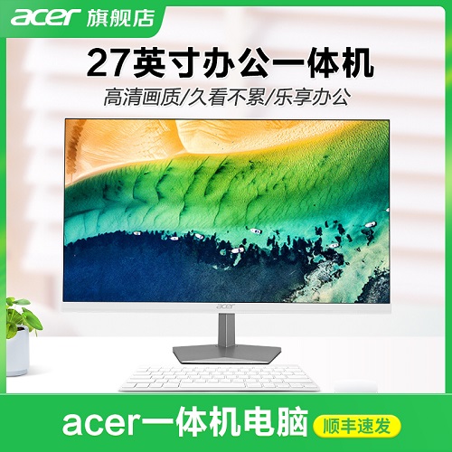 acer旗舰店新款一体机 台式电脑高配整机 27英寸大屏