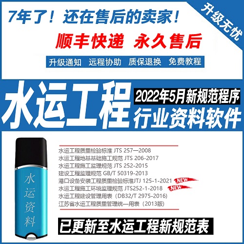 水运疏浚工程 通用管理软件。