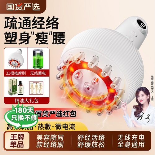 电动经络刷刮痧仪器 肩颈疏通揉腹