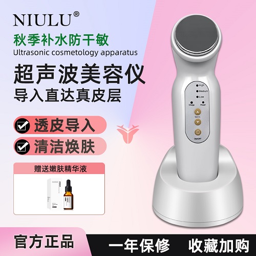 纽鹿超声波导入仪 精华药物面部按摩仪器