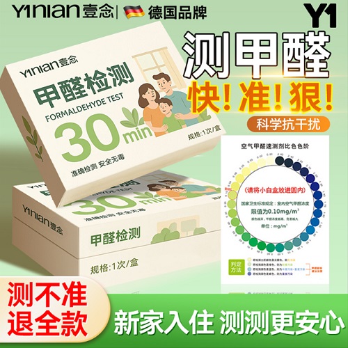 测甲醛 新家用专业测试检测仪器 室内