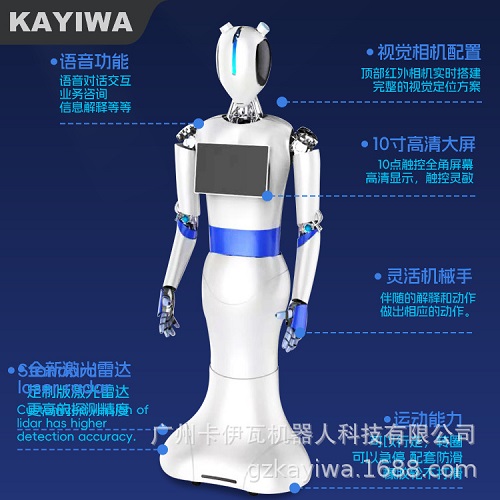 卡伊瓦AI展厅讲解 导购导览服务机器人