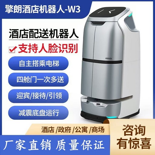 外卖送加密乘电梯 出租送货机器人