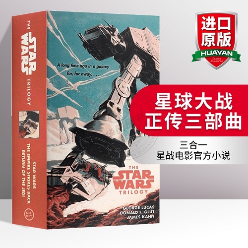 英文原版科幻小说 Star Wars Trilogy新的希望/帝国反击战/绝地归来