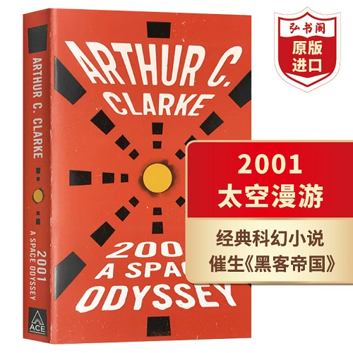2001太空漫游 英文原版 2001 A Space Odyssey 畅销经典科幻小说