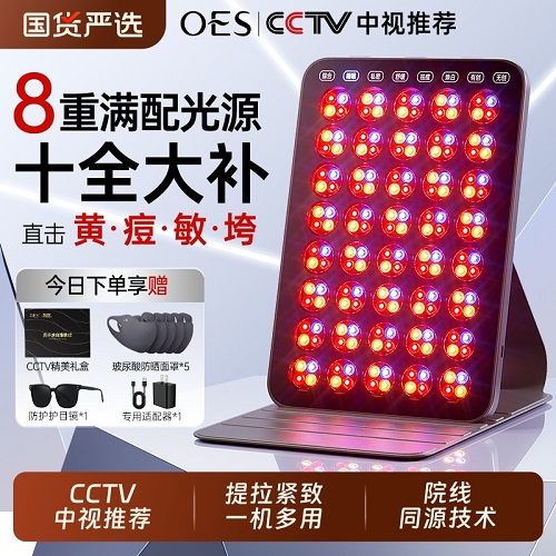 OES大排灯美容仪 脸部全身嫩肤 光子护肤仪器