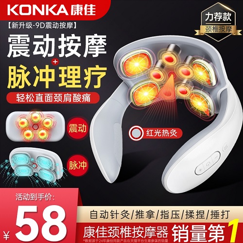 康佳颈椎按摩仪器 疏通脊椎脉冲 护颈仪