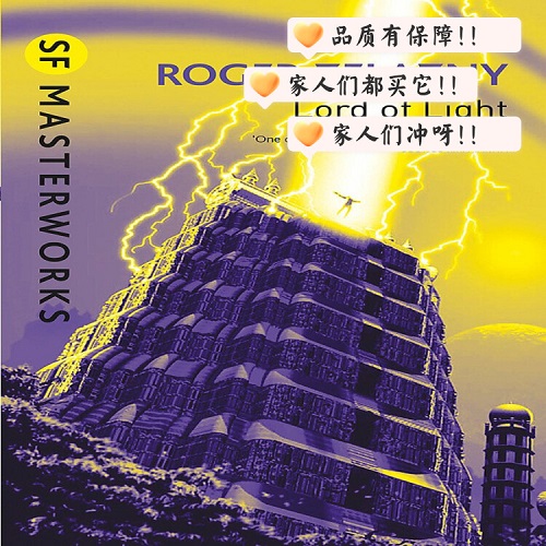 英文原版 科幻大师系列：光明王 Lord Of Light