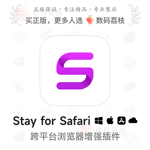 Stay for Safari - 浏览器插件扩展