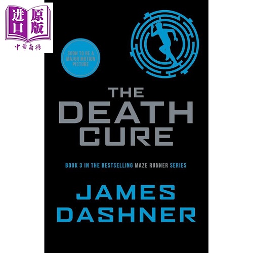 英文原版 移动迷宫3 死亡解药 科幻冒险小说