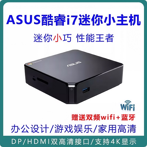 全新ASUS迷你主机 微型办公电脑mini pc HTPC