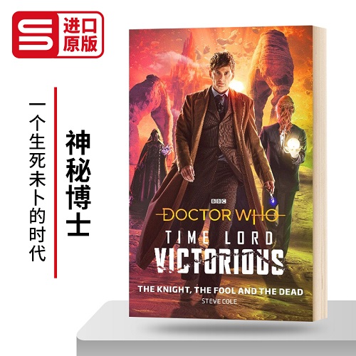 英文原版 神秘博士 骑士 愚者与亡者 科幻小说