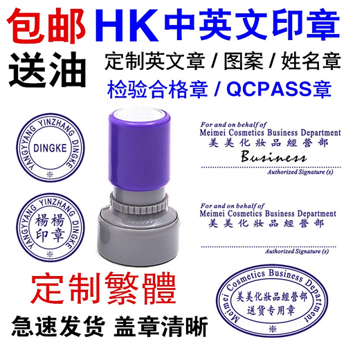 中英文条形印章订做定刻 原子小圆章 长条签字章