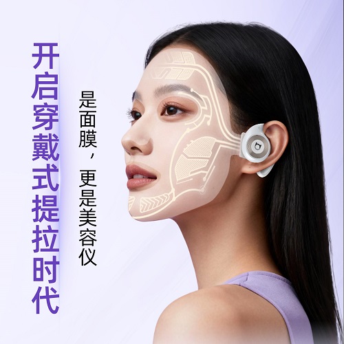 肌提拉紧致 抗老淡纹 电子面膜仪器