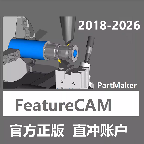 FeatureCAM 软件正版 PartMaker软件