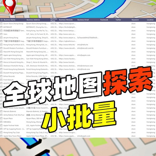 外贸地图行业网址提取 邮箱营销获客软件