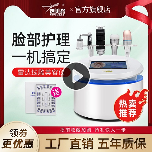 雷达无针精雕美容仪器 童颜机补水