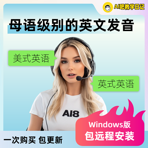 Kokoro专业英语配音AI软件 外贸电商语音生成必备