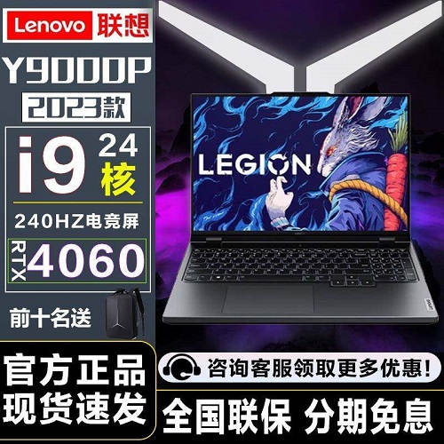 Lenovo/联想 拯救者 笔记本电脑 R9独显