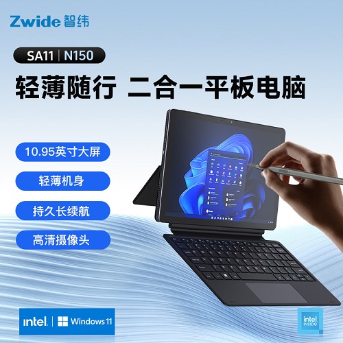 Zwide智纬平板电脑笔记本 轻薄便携商务