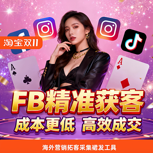 海外社媒短视频矩阵营销 fb开发客户系统