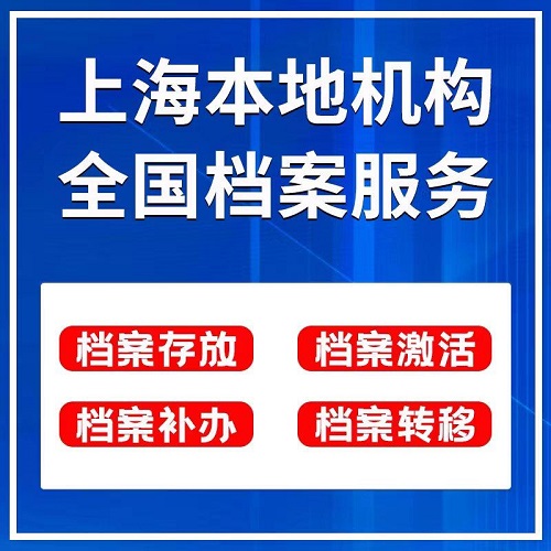 大专本科大学学籍历 档案建档补办 查询服务机构