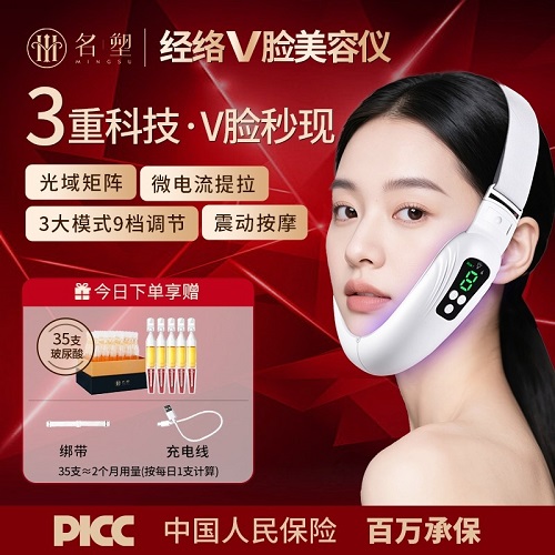 小v脸美容仪器面罩 脸部按摩仪 瘦脸