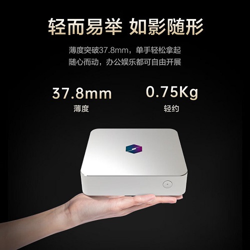 机械革命Pro830/Pro365 Mini台式机电脑