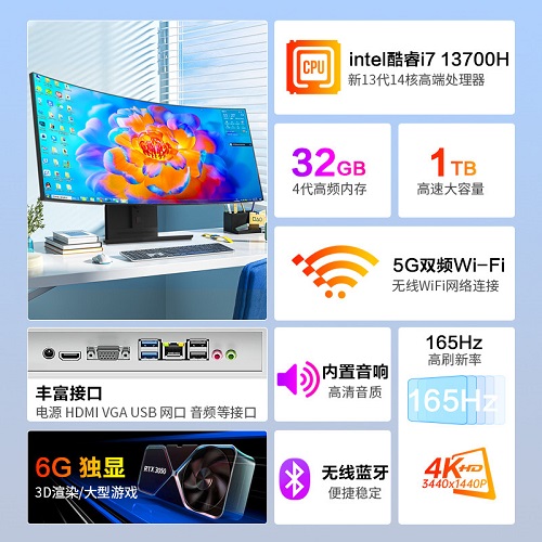 鱼屏超薄台式一体机电脑 电竞直播设计