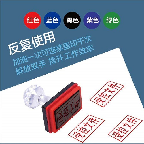 受控文件印章 中英文受控章 保留原件存档