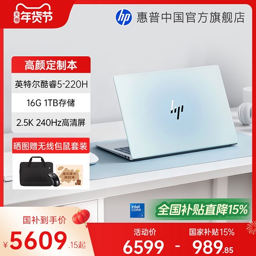 HP/惠普星BookPro16 2.5k屏笔记本电脑 轻薄学生商务办公本