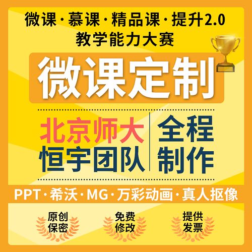 参赛课件PPT教学说课 幼儿园获奖MG代做