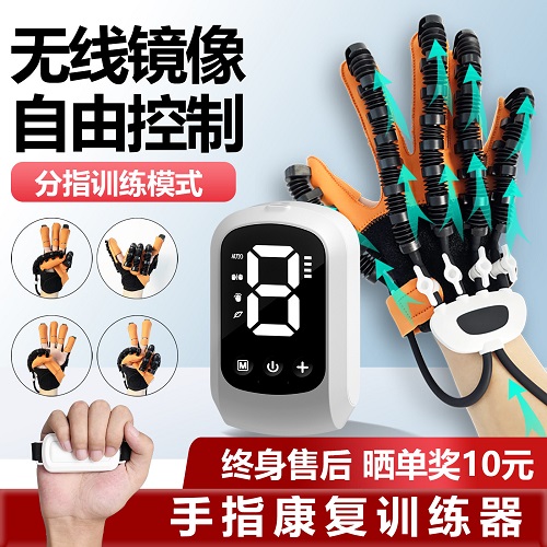 樱色手指康复训练器 智能无线镜像 五指中风偏瘫