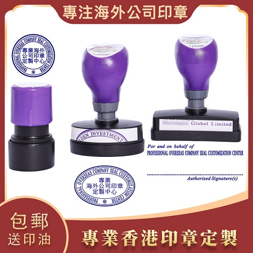 香港章定制 中英文繁体外贸签字章