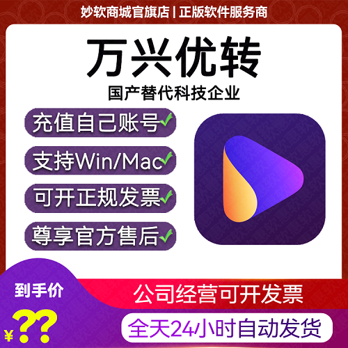 万兴优转会员视频压缩格式转换 录屏刻录