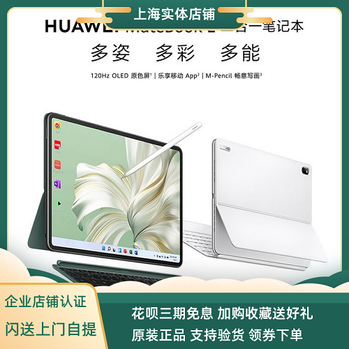 Huawei/华为 PAK-AL09-22款23款平板电脑
