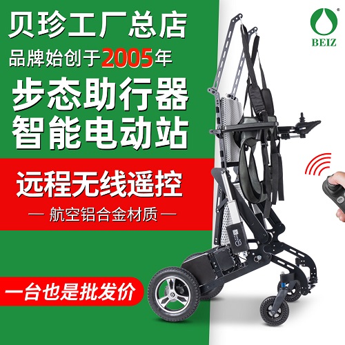 贝珍外骨骼机器人 残疾老年人康复训练