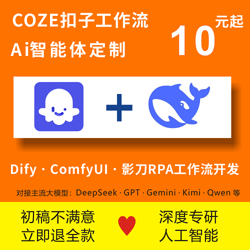 智能体开发/AI定制/Clawdbot/agent