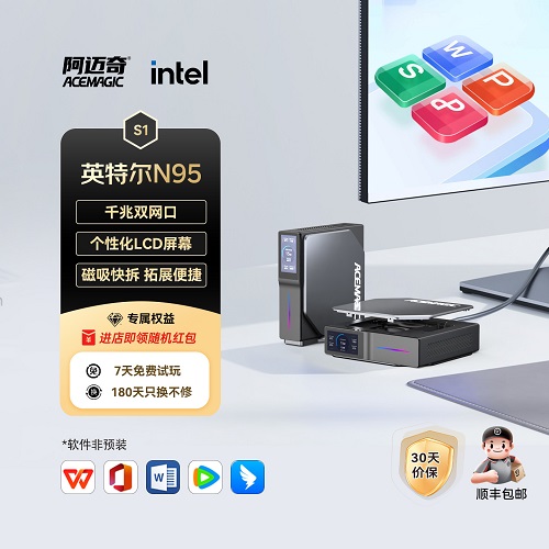阿迈奇S1酷睿12代新款 N95办公商务迷你电脑主机