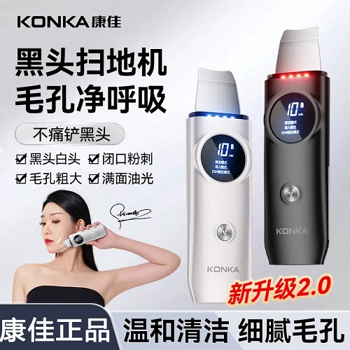 康佳超声波黑头铲 家用去吸黑头神器