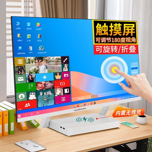 折叠手写触摸屏一体机电脑 高配家用办公商务