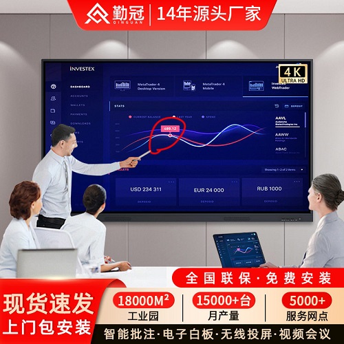 勤冠触摸教学一体机 电脑交互式触控平板