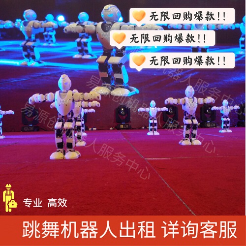 机器人出租租赁 阿尔法跳舞智能机器人 商演