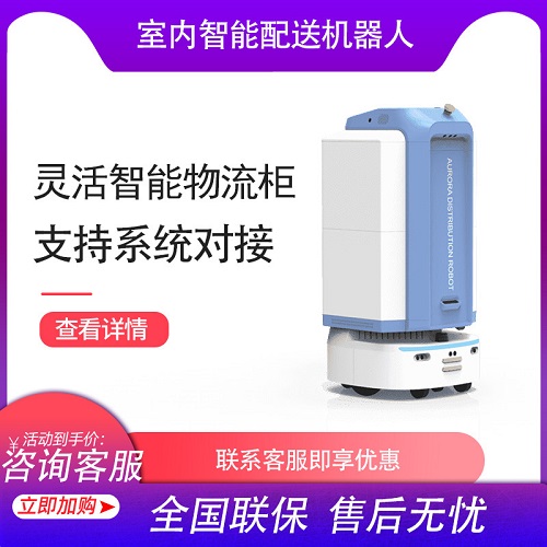 医疗智能配送仓 洁污无消毒配送接触机器人