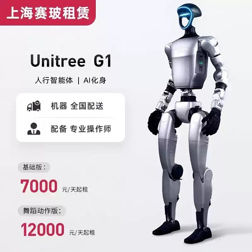 科技人形机器人演出 全国同款江浙沪出租