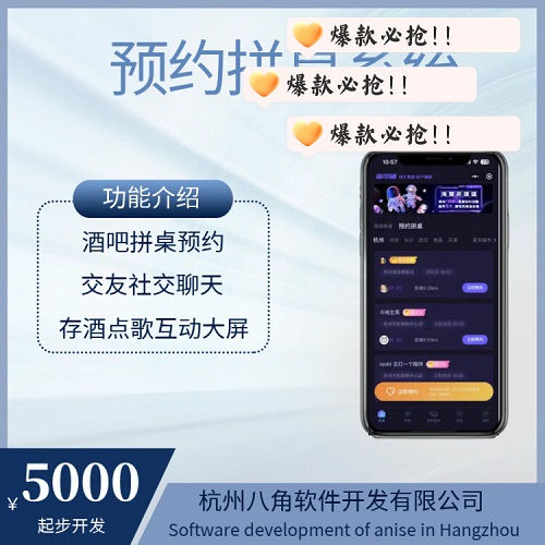 酒吧预约社交小程序开发 广场门店驻营销管理