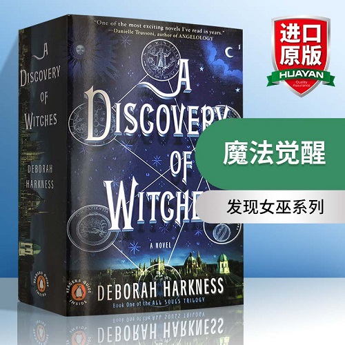 英文原版 发现女巫 魔法觉醒 A Discovery of Witches 